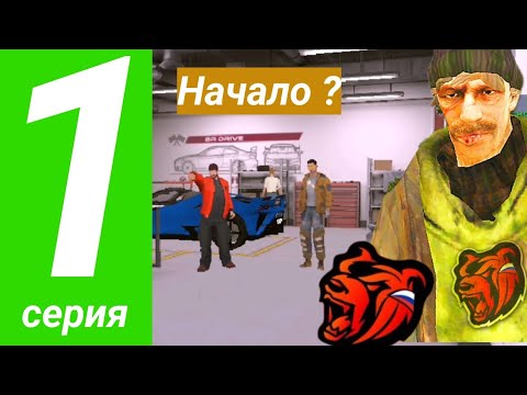 Видео: ПУТЬ НЕКСИСА НА ПРОЕКТЕ БЛЕК РАША||ПУТЬ NEXISA НА ПРОЕКТЕ BLACK RASSIA #01 