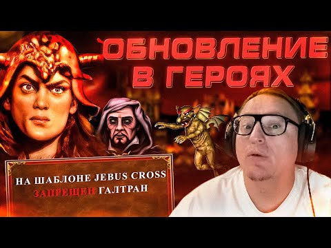 Видео: Герои 3 | ИНФЕРНО НА РАНДОМЕ ПРОТИВ ДВУХ ПЛЮСОВ | 09.06.2025