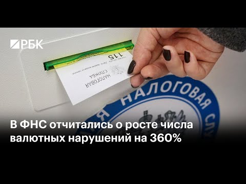 Видео: Авто из Кореи - миллиардные штрафы за нарушение валютного законодательства РФ!