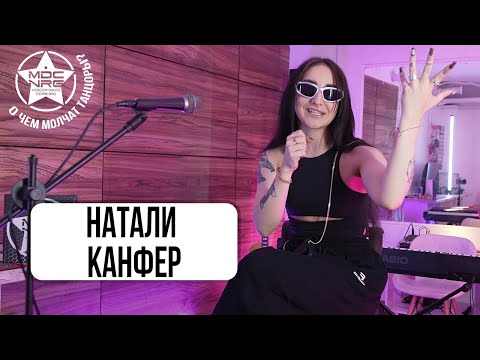 Видео: Подкаст «О чем молчат танцоры?» #3. ПОЧЕМУ ДО СИХ ПОР ТАНЦОР - ЭТО ФОН ДЛЯ ИСПОЛНИТЕЛЯ?