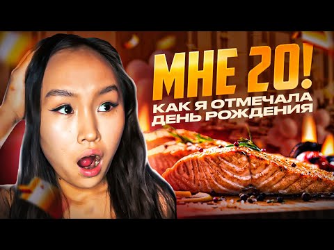 Видео: Как я отпраздновала 20-й день рождения на райском острове — вы удивитесь, что произошло!