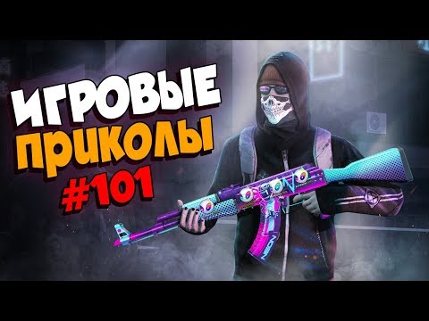 Видео: Игровые приколы #101 | Приколы из игр 2020 | Баги, Приколы, Фейлы, Смешные Моменты в Играх.exe