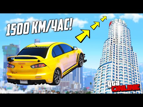 Видео: КАК ВЫСОКО В НЕБО УЛЕТИТ ЧИТ ТАЧКА С ОГРОМНОГО ТРАМПЛИНА В ГТА 5! ПРЫЖКИ В ВЫСОТУ В GTA ONLINE!