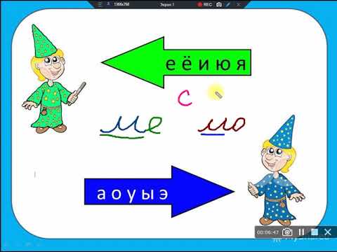 Видео: Мягкие и твердые согласные звуки
