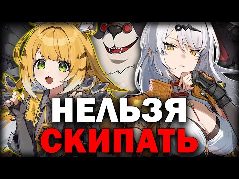 Видео: СТОИТ ЛИ КРУТИТЬ ИСЮАНЬ И ЦЗЮЙ ФУФУ | ЛУЧШАЯ ОБНОВА В ZZZ НА ГОДОВЩИНУ