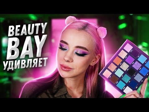 Видео: ПОЛНЫЙ ОБЗОР ПАЛЕТКИ BOOK OF MAGIC ОТ BEAUTY BAY
