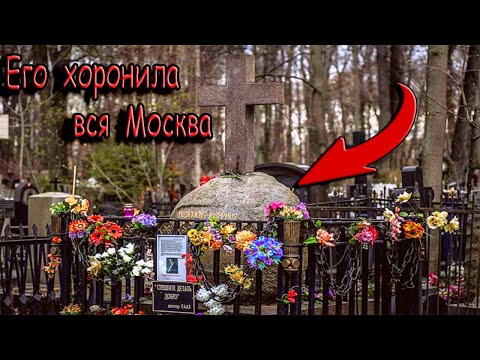 Видео: Введенское кладбище. Часть 2