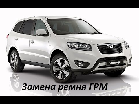 Видео: Замена ремня ГРМ Hyundai Santa Fe 2.2 дизель