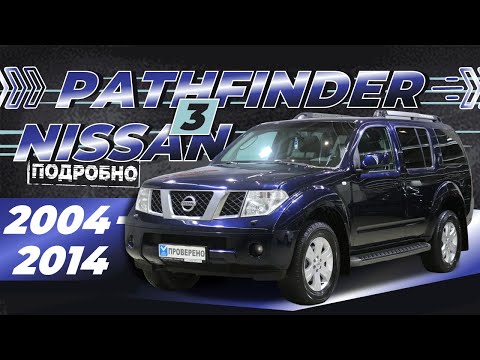 Видео: [ПОДРОБНО] Как снять обшивку двери со снятием стёкол и зеркала Nissan Pathfinder 3 ➤ Руководство