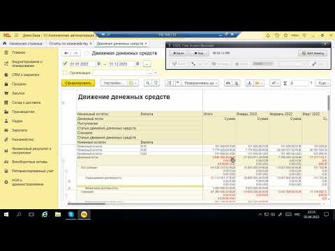 Видео: Как посмотреть отчет по движению денежных средств в 1С