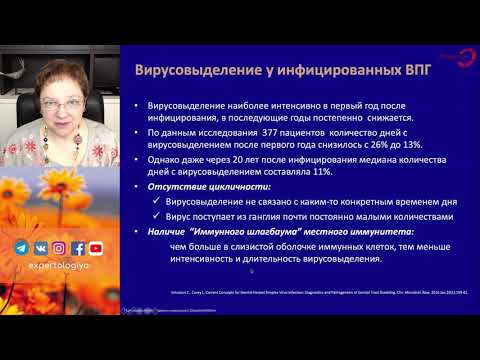 Видео: Экспертология | Генитальный герпес