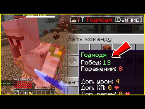 Видео: 13 Побед на Дуэлях! Майнкрафт со ставками - Custom Steve Chaos