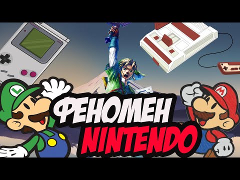 Видео: ФЕНОМЕН NINTENDO. Как NES и GAMEBOY игровую индустрию возрождали.
