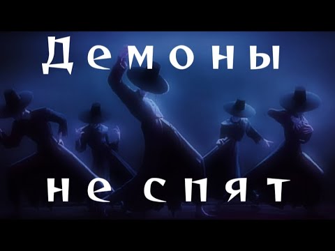Видео: [Кей-поп охотницы на демонов] (Руми и Джину) клип ,,Демоны не спят"
