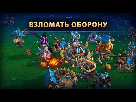 Видео: Как пробить в лиге Рекрут ☆ WAR LEGENDS. Мобильная RTS