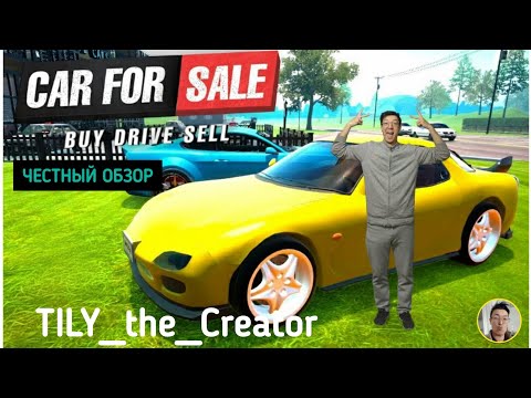 Видео: Это что такое? / Car for sale simulator 2 ЧЕСТНЫЙ ОБЗОР 