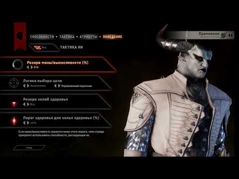 Видео: Серия 7.4. Храмовник Dragon age Inquisition Кунари Воин самое подробное прохождение игры