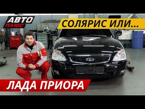 Видео: Не опущена, а занижена. Турбо Лада Приора | Подержанные автомобили
