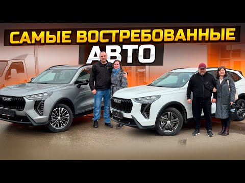 Видео: САМЫЕ ВОСТРЕБОВАННЫЕ АВТО HAVAL JOLION 2024 РЕСТАЙЛИНГ
