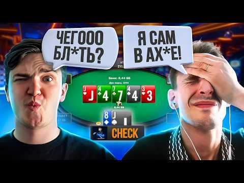 Видео: Стратегии игры против фишей: разбор раздач NL50 | Гена «Satone1» ft. Дима "Tip4eg"