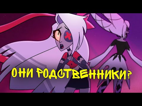 Видео: КАРМИЛА И ВЭГГИ - МАТЬ И ДОЧЬ | АНАЛИЗ И ТЕОРИИ ОТЕЛЬ ХАЗБИН