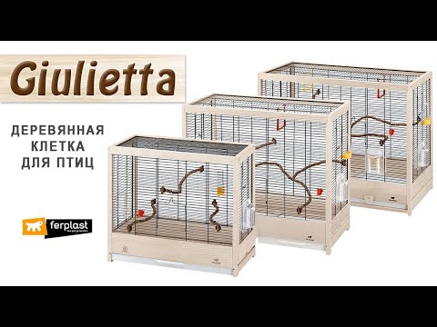 Видео: Деревянная клетка для птиц • Ferplast Giulietta