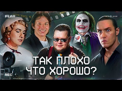 Видео: КУЛЬТОВЫЕ БЕЗДАРИ | НЕВСКИЙ | ТОММИ ВАЙСО | ЭД ВУД | НИЛ БРИН