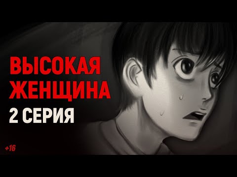 Видео: Японская городская легенда. Хачишакусама. 2 серия