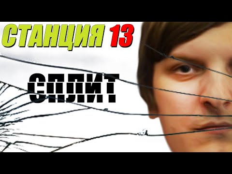 Видео: ШУСС ИГРАЕТ ЗА ГЕНОКРАДА В SPACE STATION 13/#9