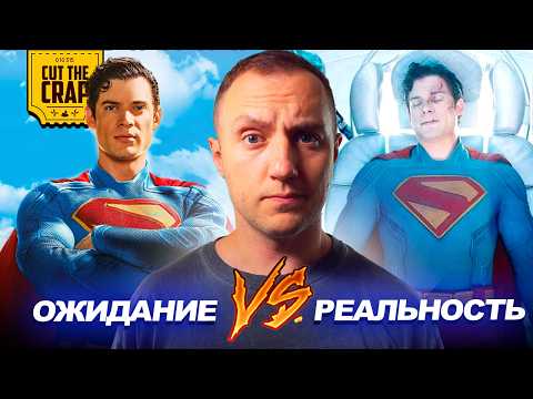 Видео: Супермен - шедевр? 
