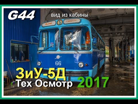 Видео: ЗиУ-5Д  - Тех Осмотр (первая часть) / ZiU-5D - Tech Inspection