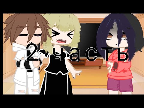 Видео: ||реакция моих родителей на мою галерею - 2 часть||