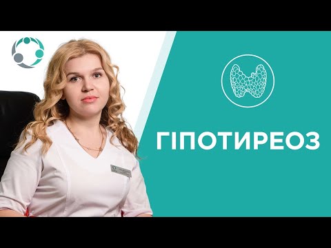 Видео: Гипотиреоз щитовидной железы: причины симптомы, последствия 【Рекомендации врача】