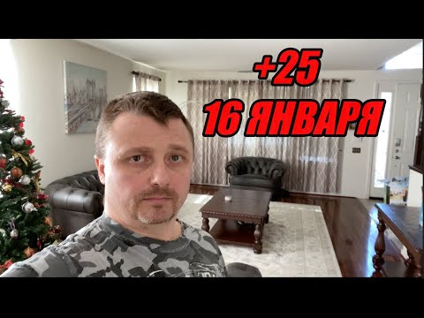 Видео: Январь +25, жарко блин. А вы спрашиваете почему все горит в Августе :) Вышли семьей в парк.