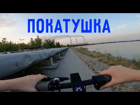 Видео: ПОКАТУШКА НА НОВОМ ЭЛЕКТРОСАМОКАТЕ