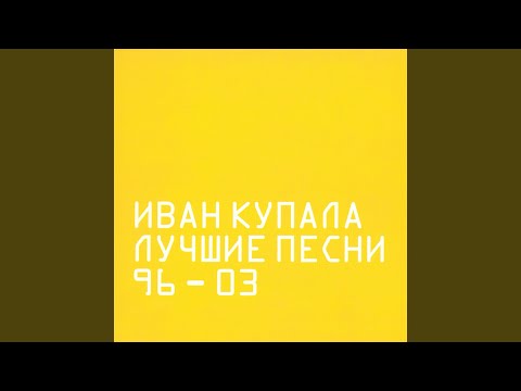 Видео: Полоса