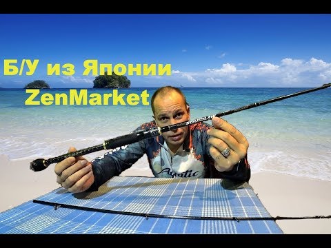 Видео: Evergreen Squidlaw Imperial The Lasjerk 75 NIMS 75MH - Б/У из ZenMarket Япония