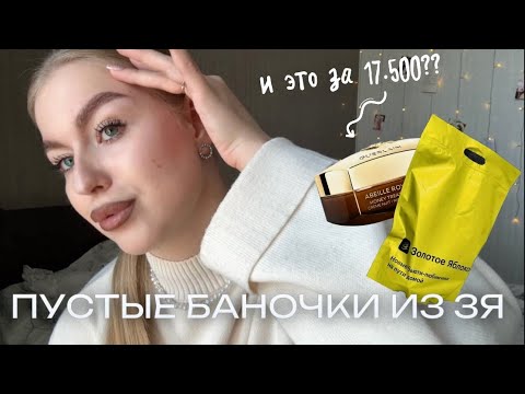 Видео: ПУСТЫЕ БАНОЧКИ ИЗ ЗОЛОТОГО ЯБЛОКА🍏