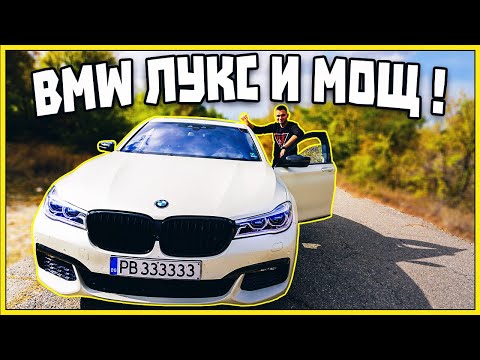 Видео: ЛУКС И МОЩ !  BMW 740D XDRIVE