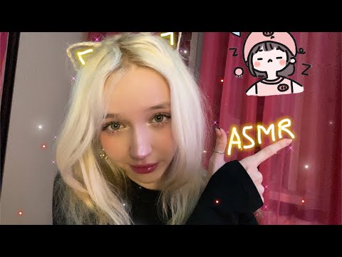 Видео: ASMR сделаю приятно ушкам💦 триггеры для сна/звуки рта💧