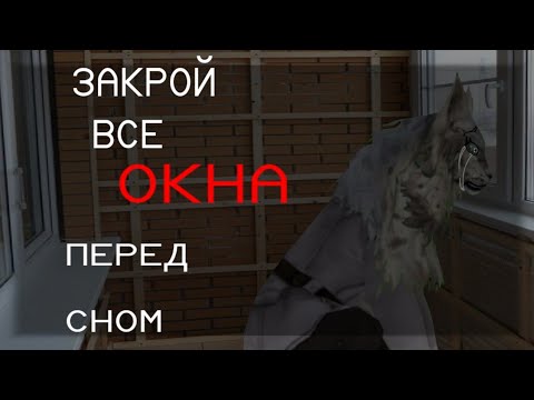 Видео: • WildCraft • °страшилка° —закрой все окна перед сном. (вилд крафт, 12+)