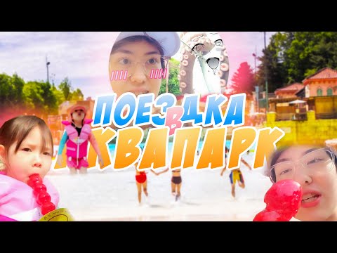 Видео: VLOG| CARIBBEAN BAY| ПОТЕРЯЛАСЬ В АКВАПАРКЕ И УПАЛА В ОБМОРОК