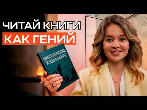Видео: ТЕХНИКА как запоминать АБСОЛЮТНО ВСЕ что ты прочитал