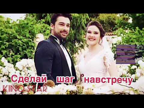 Видео: AZRA&CENK- Я и ты.