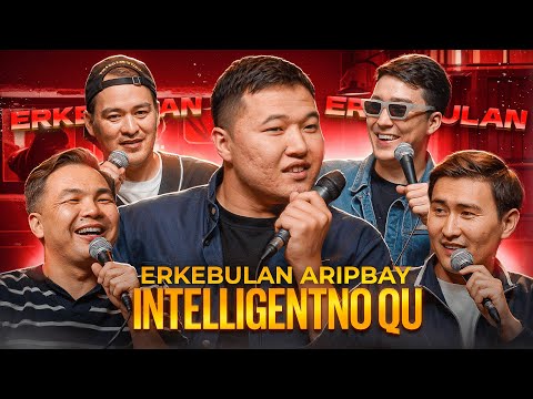 Видео: Еркебұлан Әріпбай | INTELLIGENTNO QU #14