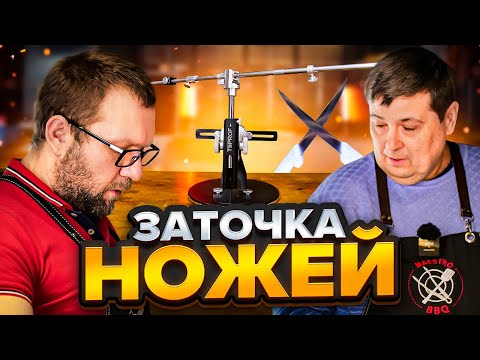 Видео: Как правильно точить нож?! Учусь у @StariyLemur