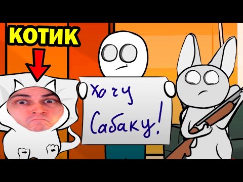 Видео: САМЫЕ СМЕШНЫЕ ДОМАШНИЕ ПИТОМЦЫ - ВСЕ ИСТОРИИ В ОДНОМ ВИДЕО! - Реакция на X2DED