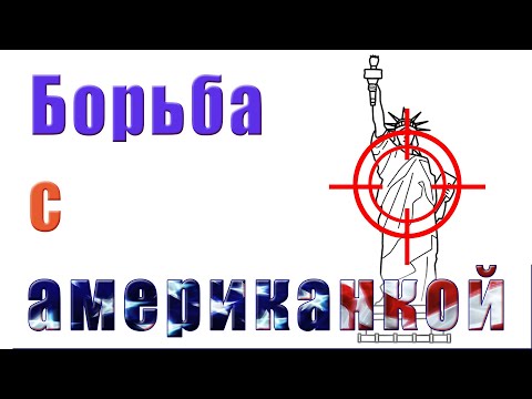 Видео: Борьба с американкой или с сорняком Галинзога.