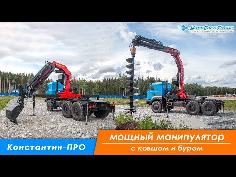 Видео: Крано-манипуляторная установка ИМ-320-05 тяжелой серии