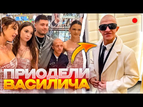 Видео: УГАР С ВАСИЛИЧЕМ НА ПАТРИКАХ | АНАР ЗАКУПИЛ ШМОТОК ДЛЯ ВАСИЛИЧА